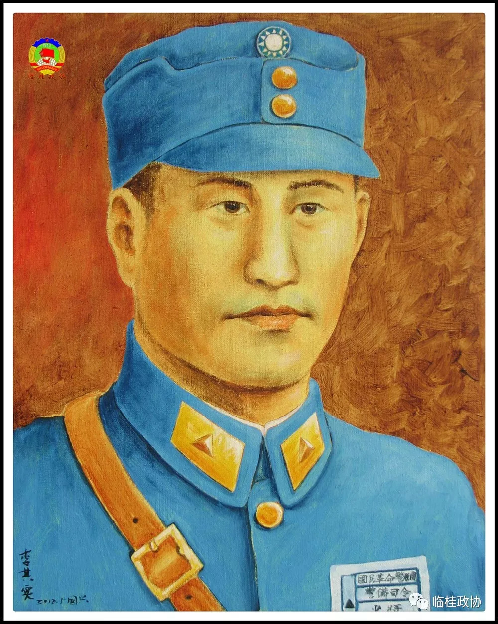 民党苏北游击指挥部第二纵队少将司令李其实1943年1月,国民党两淮税警