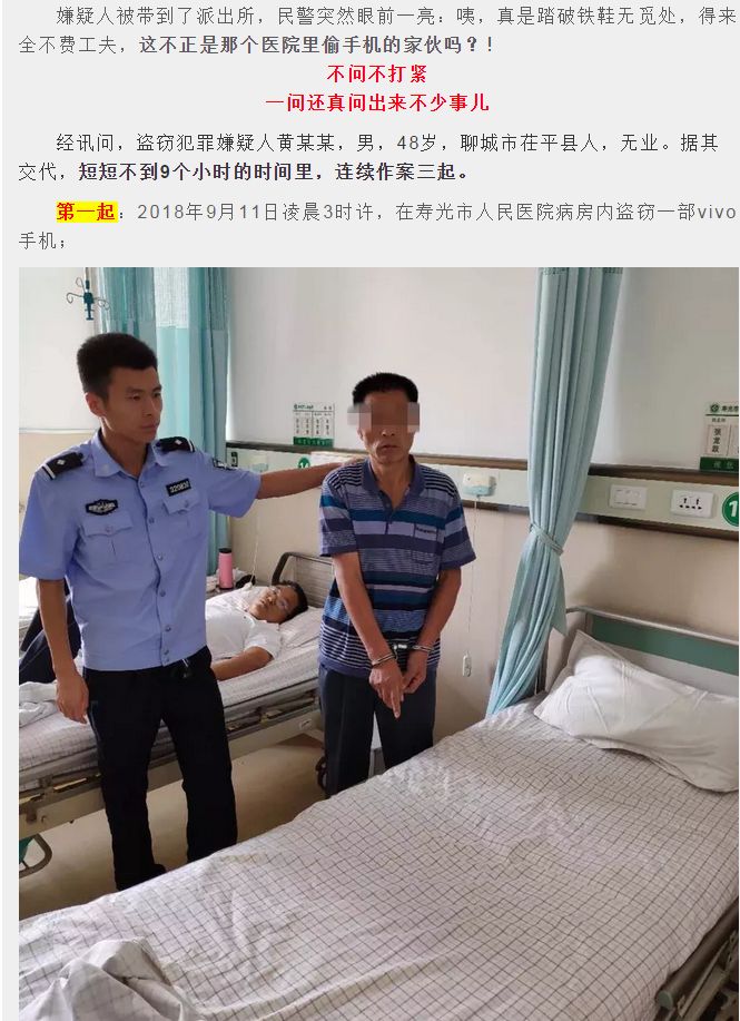 做了"好事儿"的他,12天后却被寿光公安刑拘. .