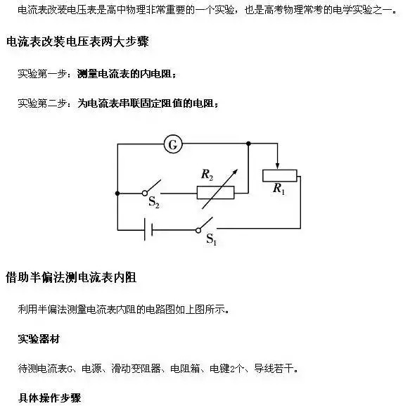 — end—  声明:本文来源于网络,由高中物理(gaozhongwuli100)编辑