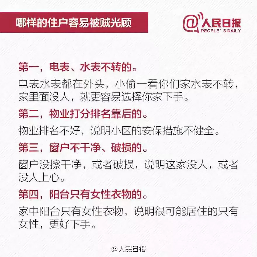 人口普查不开门可以吗_人口普查图片(2)