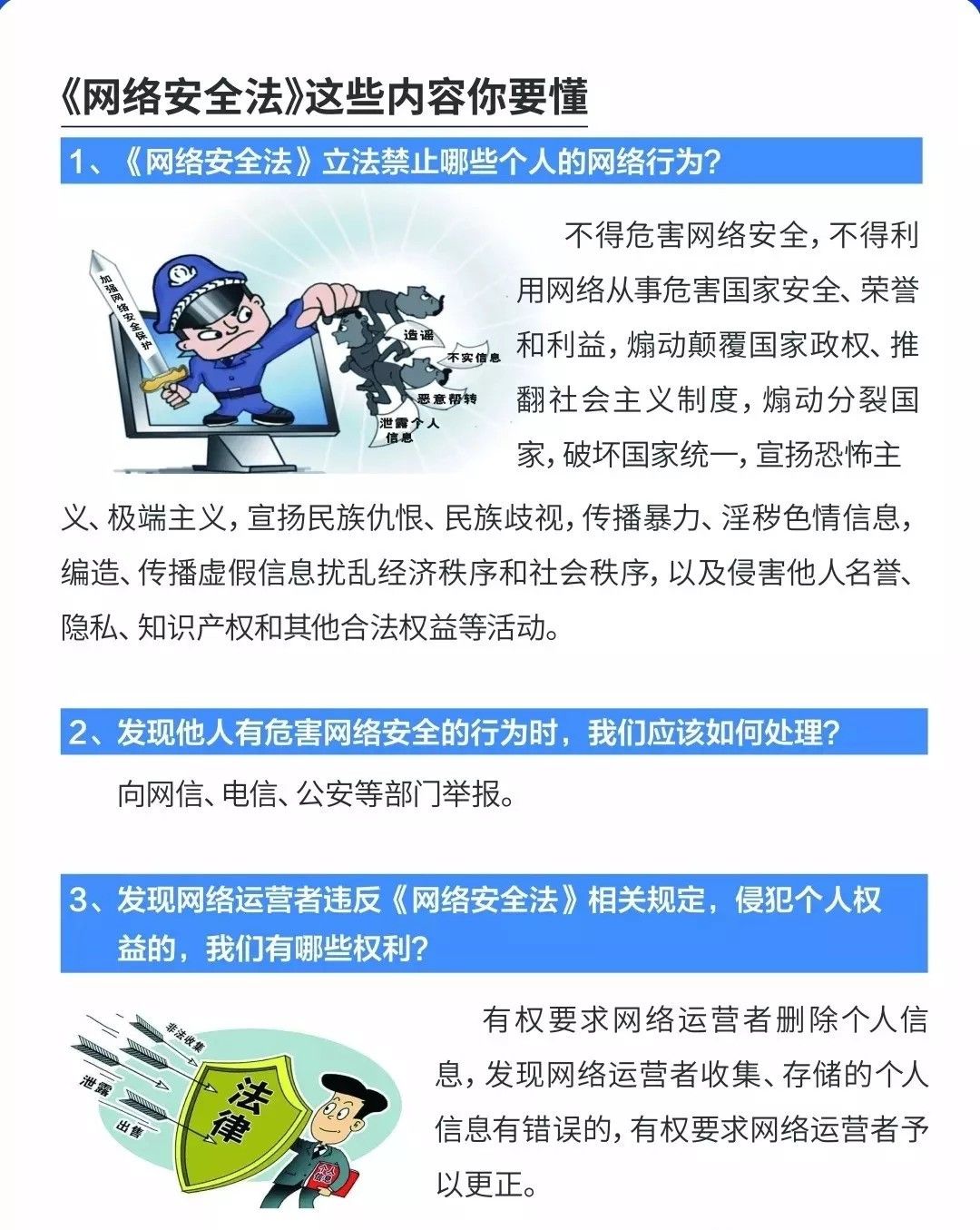 定州市网络安全宣传周今天启动!