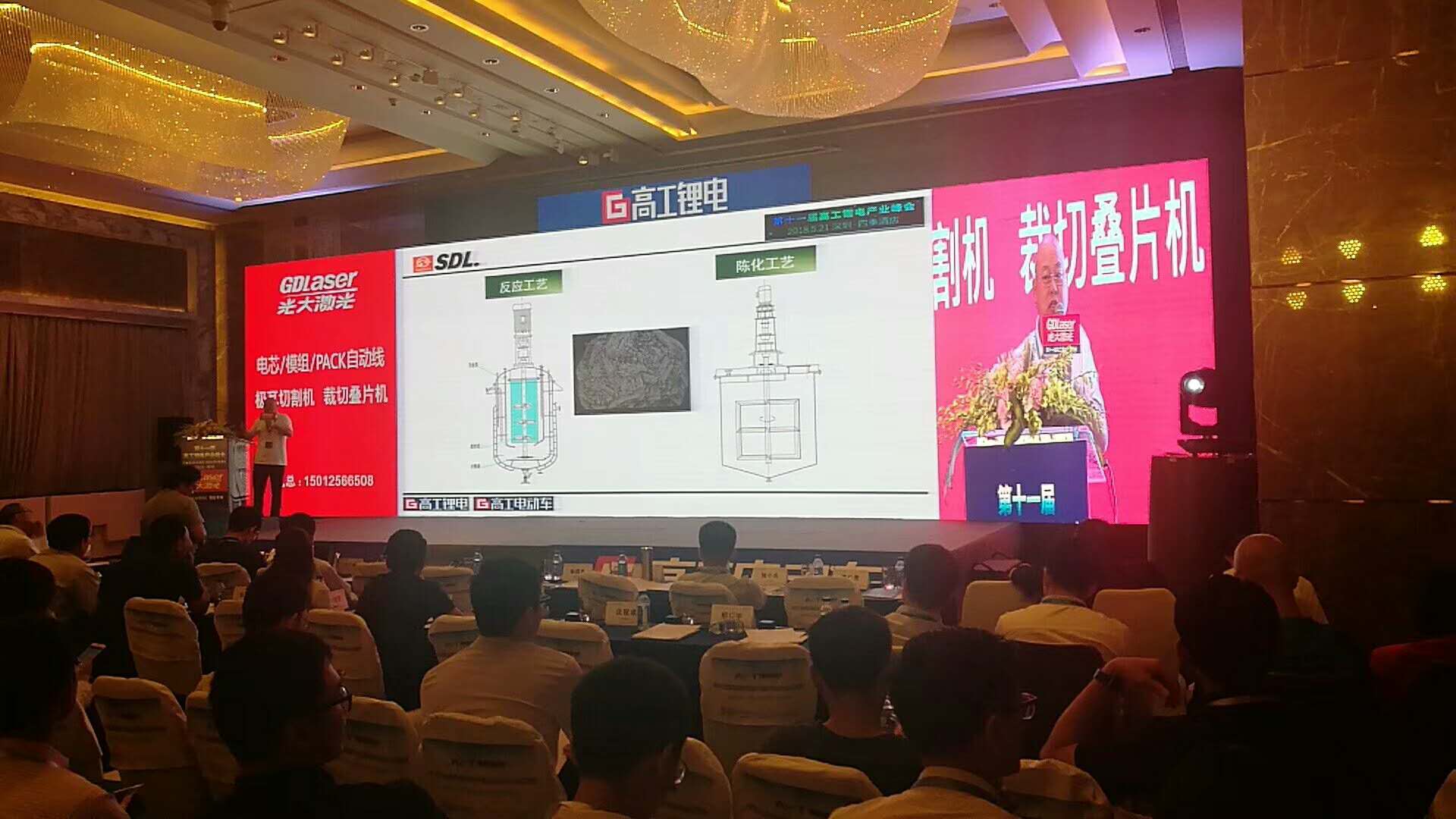 赛德丽董事长刘俊才在2018高工锂电展会发表精彩演讲