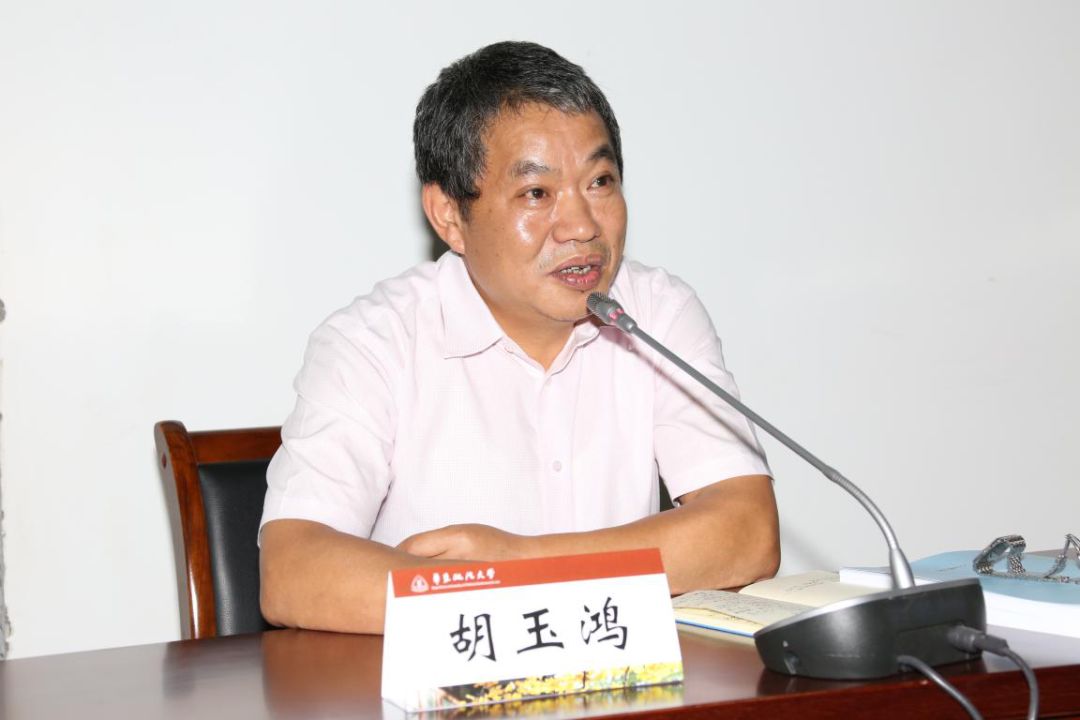 《求是学刊》副主编李宏弢研究员主持,苏州大学王健法学院胡玉鸿教授