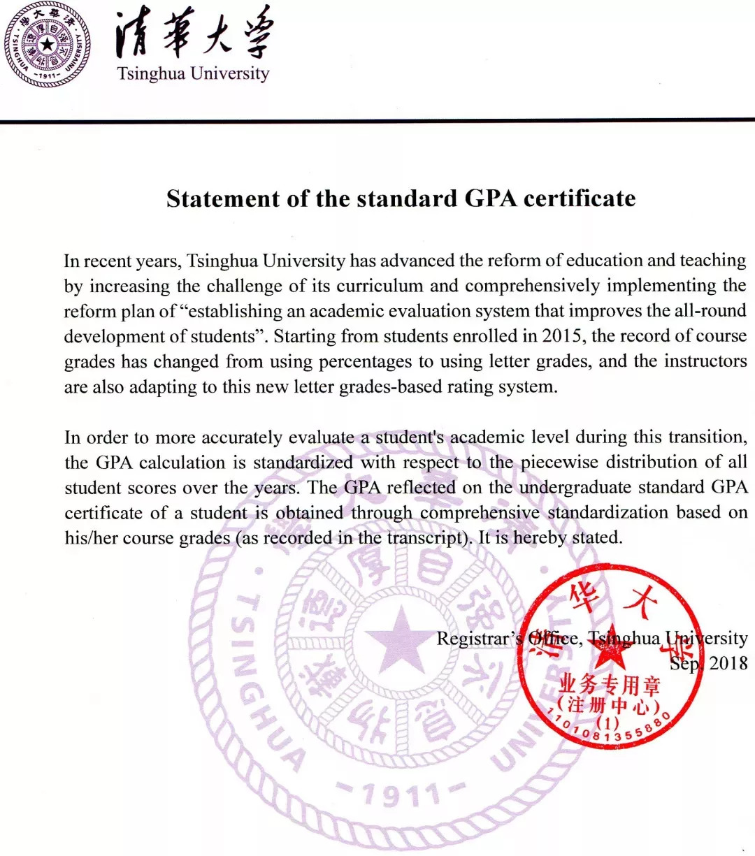 关于出国学分绩采用标准gpa算法的说明 同学