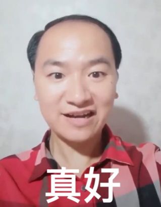 句式大概是这样的"大家好,我是陆超,认识你们真好