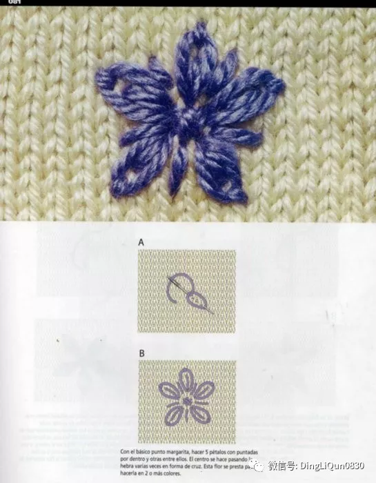 【刺绣教程】100种毛衣上的绣花针法