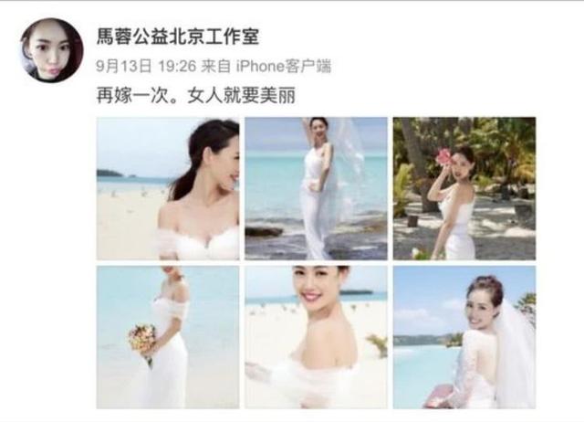 马蓉高调晒出婚纱照,直言:再结婚一次,女人就要美丽