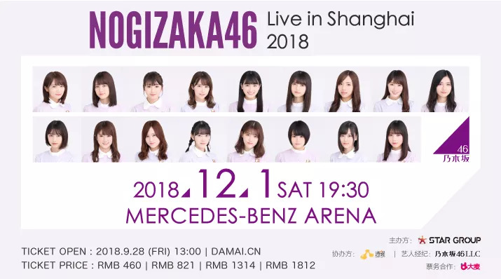 乃木坂46首次大型海外公演 12月1日梅奔开唱 大麦网现已正式上架 售票