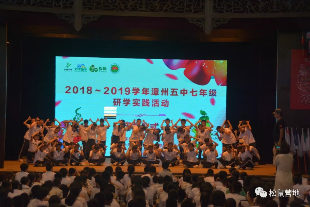 东南花都研学实践真正的高贵是优于过去的自己记漳州五中2018年七年级