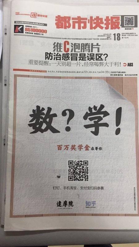 AG旗舰厅马云谈数学的重要性：无用之用才是真正的价值(图1)