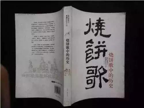 劉伯溫臨死前為什麼要執意咬一口燒餅？隱藏了一個800年的預言！ 歷史 第7張