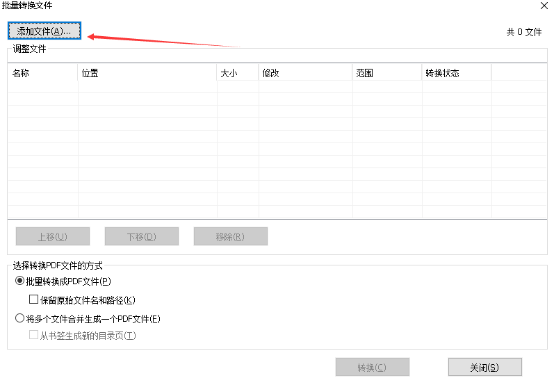 用PDF编辑器将图片转换成PDF文件的诀窍