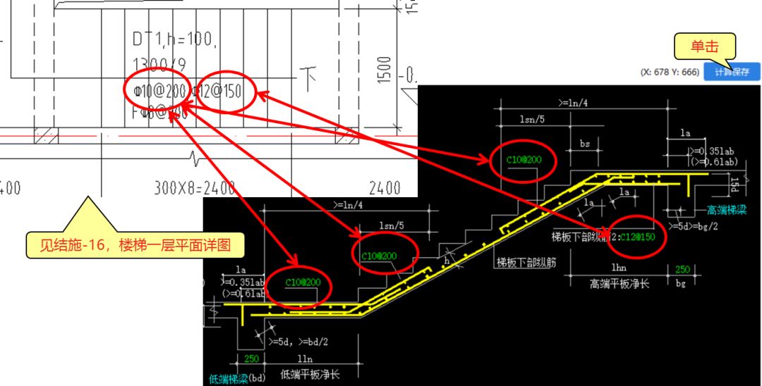 【楼梯专辑】dt型楼梯钢筋计算,专家实例解读