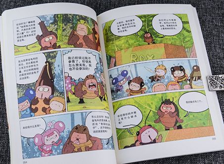 《酷虫学校科普漫画系列·飞虫班》丨部分内页展示丨欲购更多团购