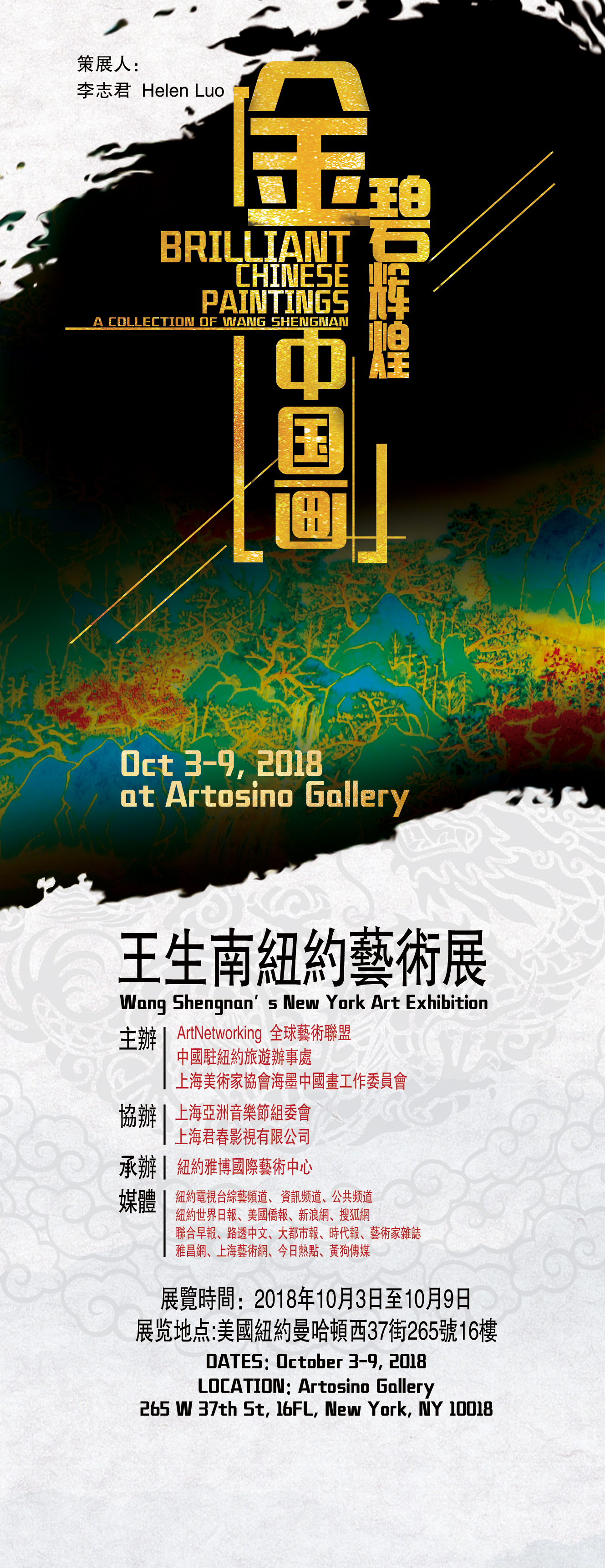 王生南纽约艺术展_图1-8