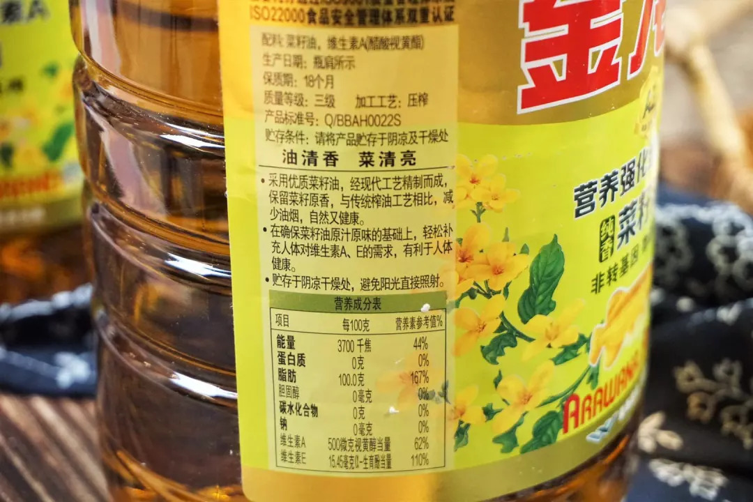 金龙鱼营养强化维生素a纯香菜籽油食用油评测