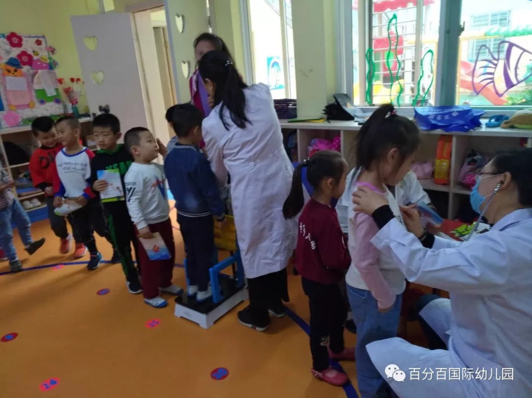 【百分百幼儿园】我体检我健康我快乐