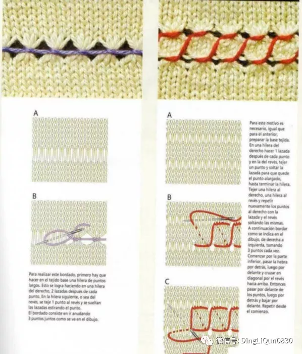 【刺绣教程】100种毛衣上的绣花针法