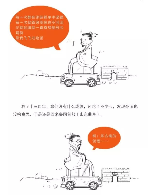 爱悦读|《半小时漫画中国史》