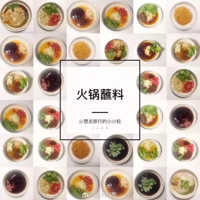 12种最好吃的火锅蘸料配方,拿走不谢!