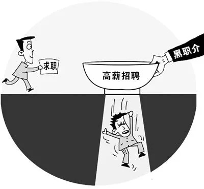 无照无证,还冒充警察介绍工作?这两家黑中介被查封!