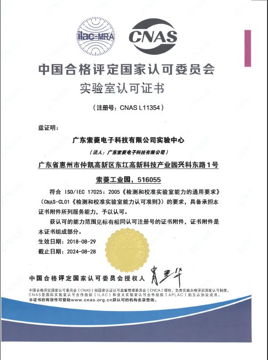 我司获得中国合格评定国家认可委员会(