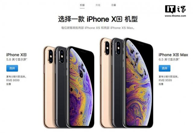 苹果 iPhone XS/XS Max 发货周期缩短