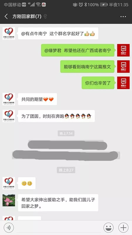 失踪人口可以用微信吗_失踪人口微信头像