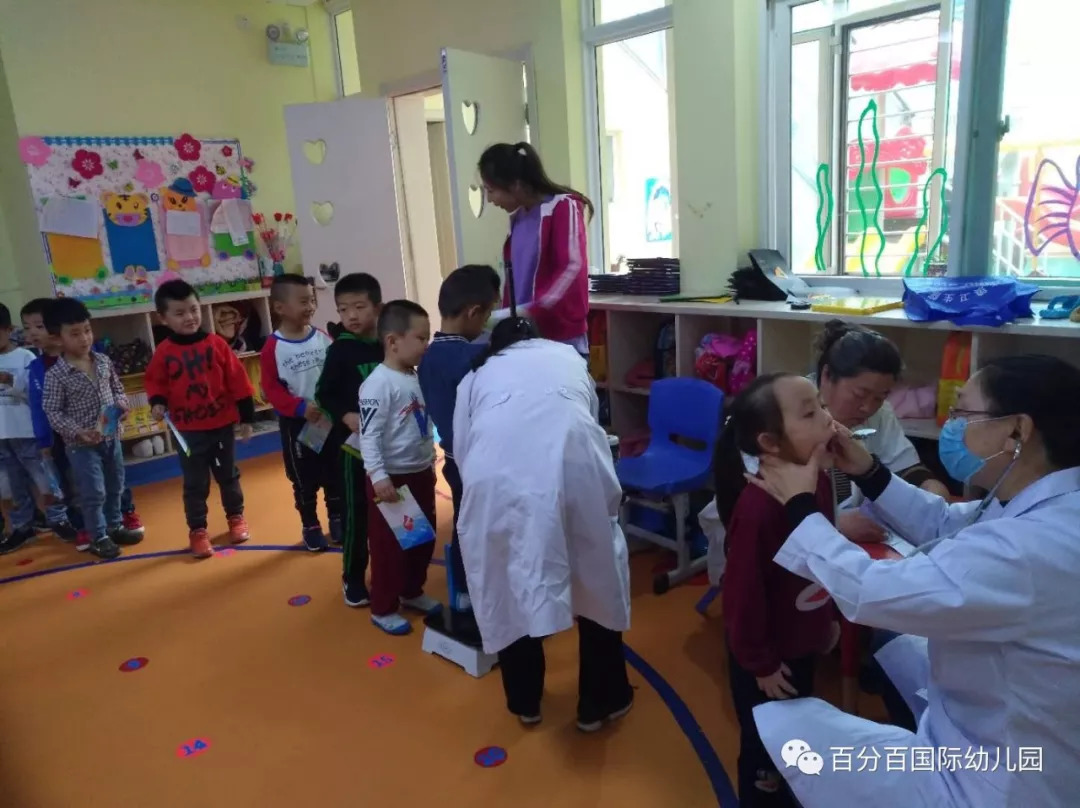 【百分百幼儿园】我体检我健康我快乐