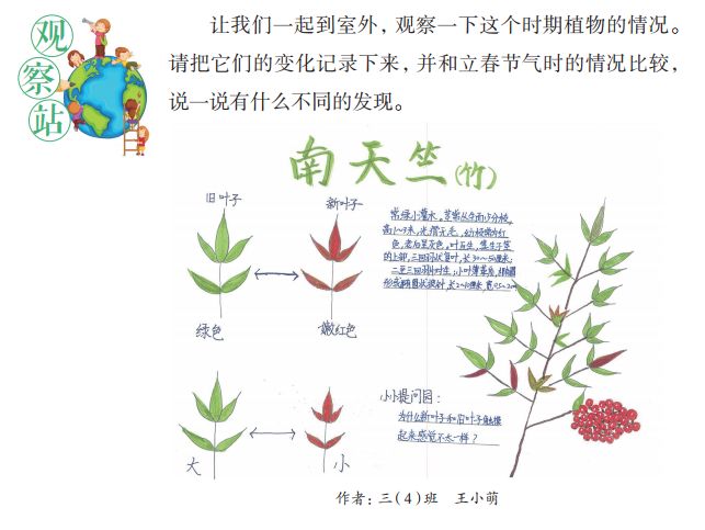 赠书│这才是打开二十四节气的正确方式