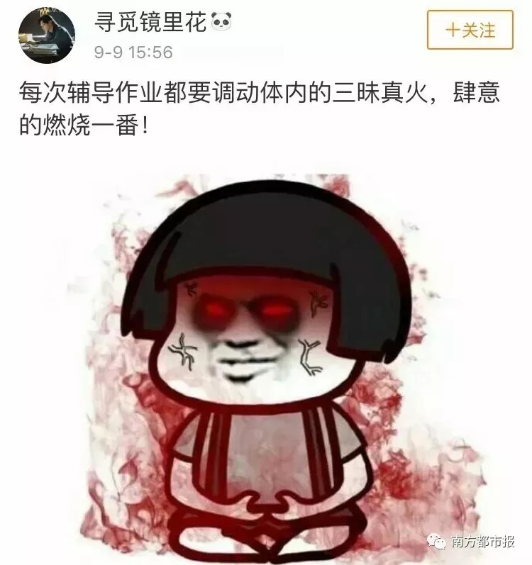 做作业 总是憋到内出血 一不小心就会"炸毛 忍不住对孩子又吼又骂