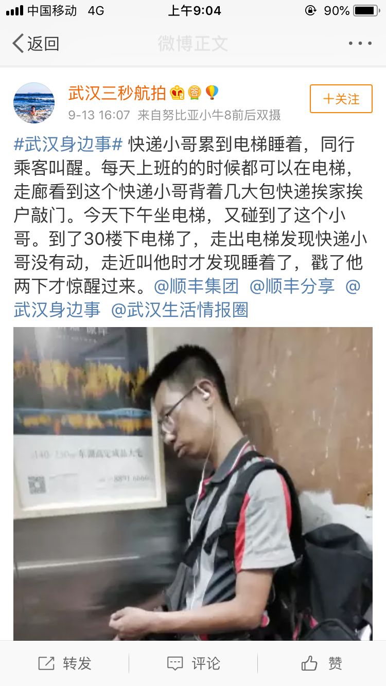 快递小哥在电梯里被偷拍下的这一幕刷爆了网络,得知背后真相的网友们