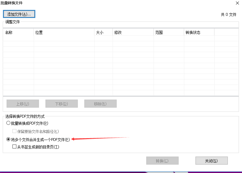 用PDF编辑器将图片转换成PDF文件的诀窍