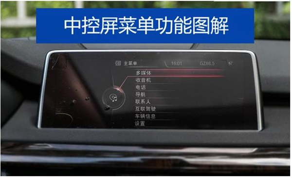 宝马x5各个按键功能使用指南,图解让你秒懂
