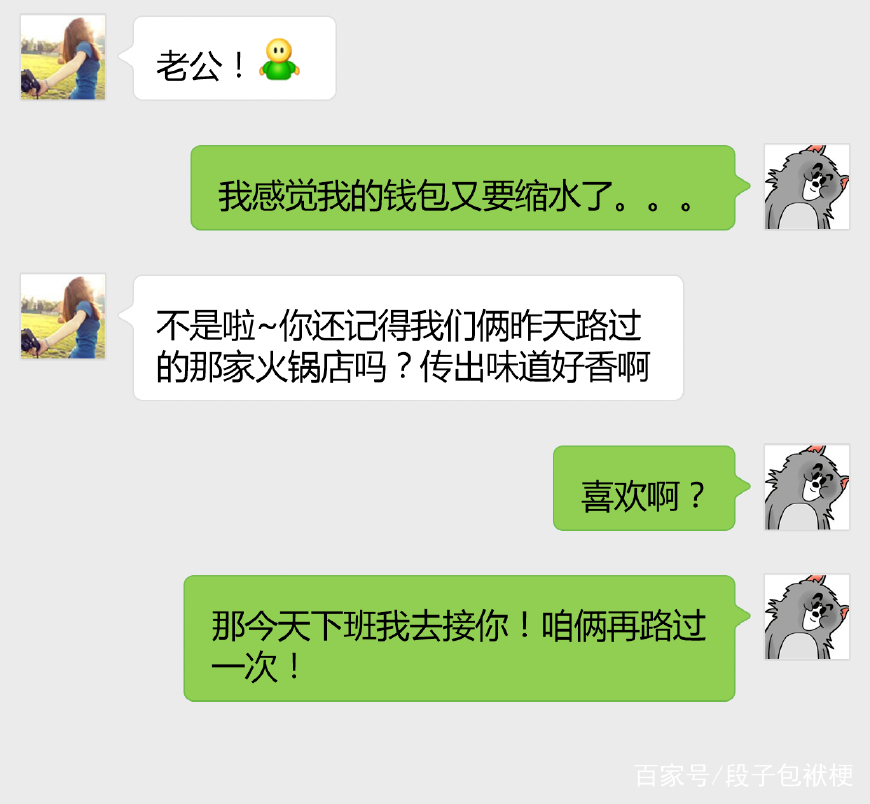 老婆与老公之间的神回复,搞笑又坑人,爱不爱一目了然