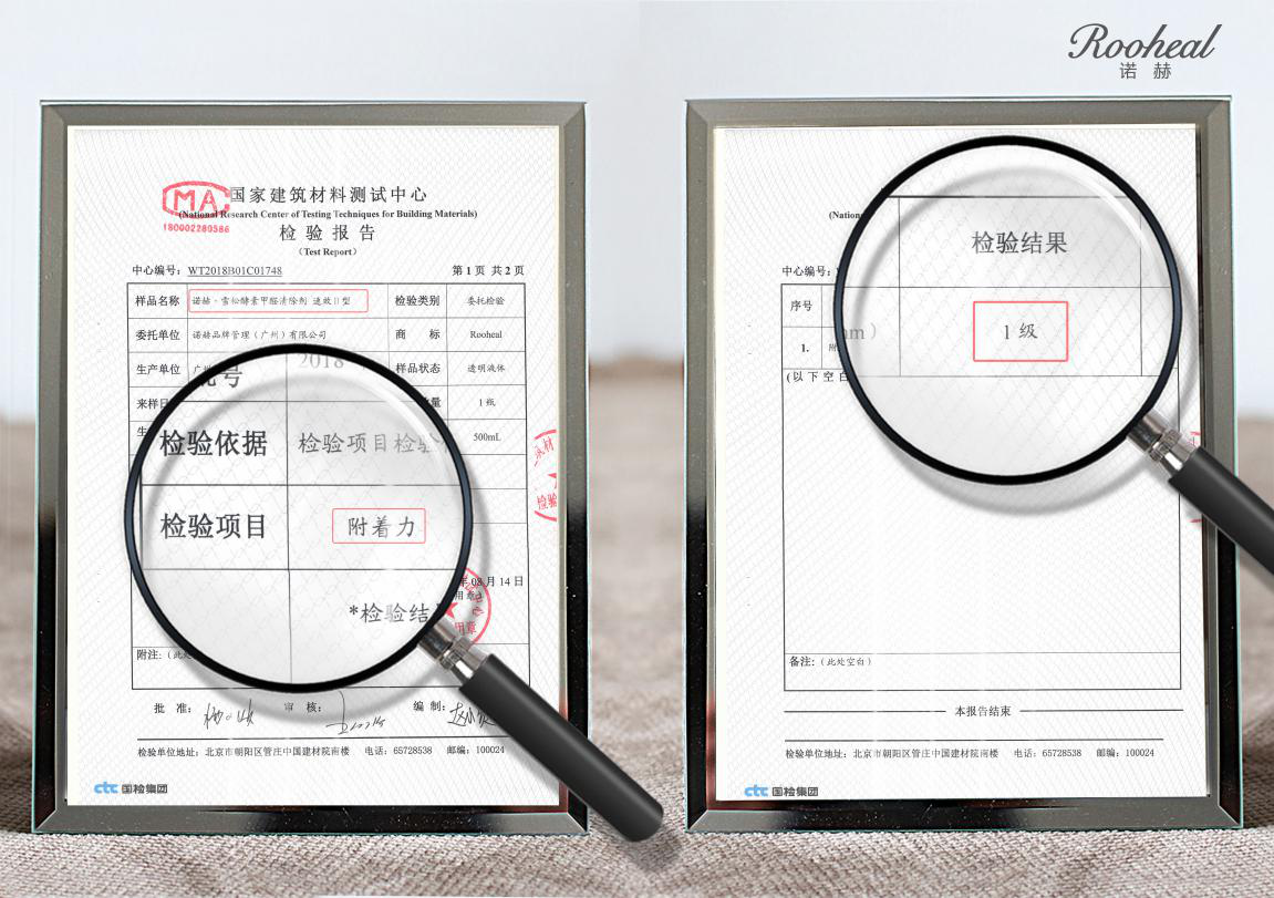 诺赫企业用户除醛实例——达尔文第