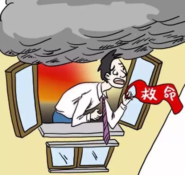 上大火了怎么办