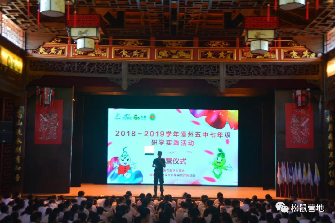 东南花都研学实践真正的高贵是优于过去的自己记漳州五中2018年七年级