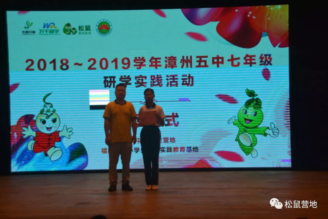 东南花都研学实践真正的高贵是优于过去的自己记漳州五中2018年七年级