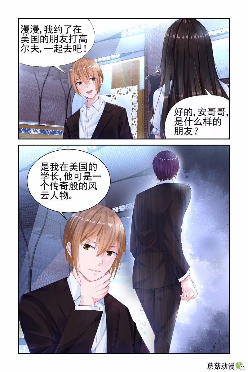 漫画婚纱h_婚纱漫画(2)