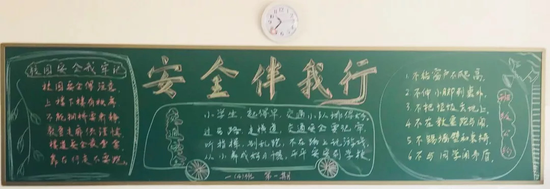 开学第一课,安全乃重中之重,步入新学期,新学校,新班级,遇见新同学