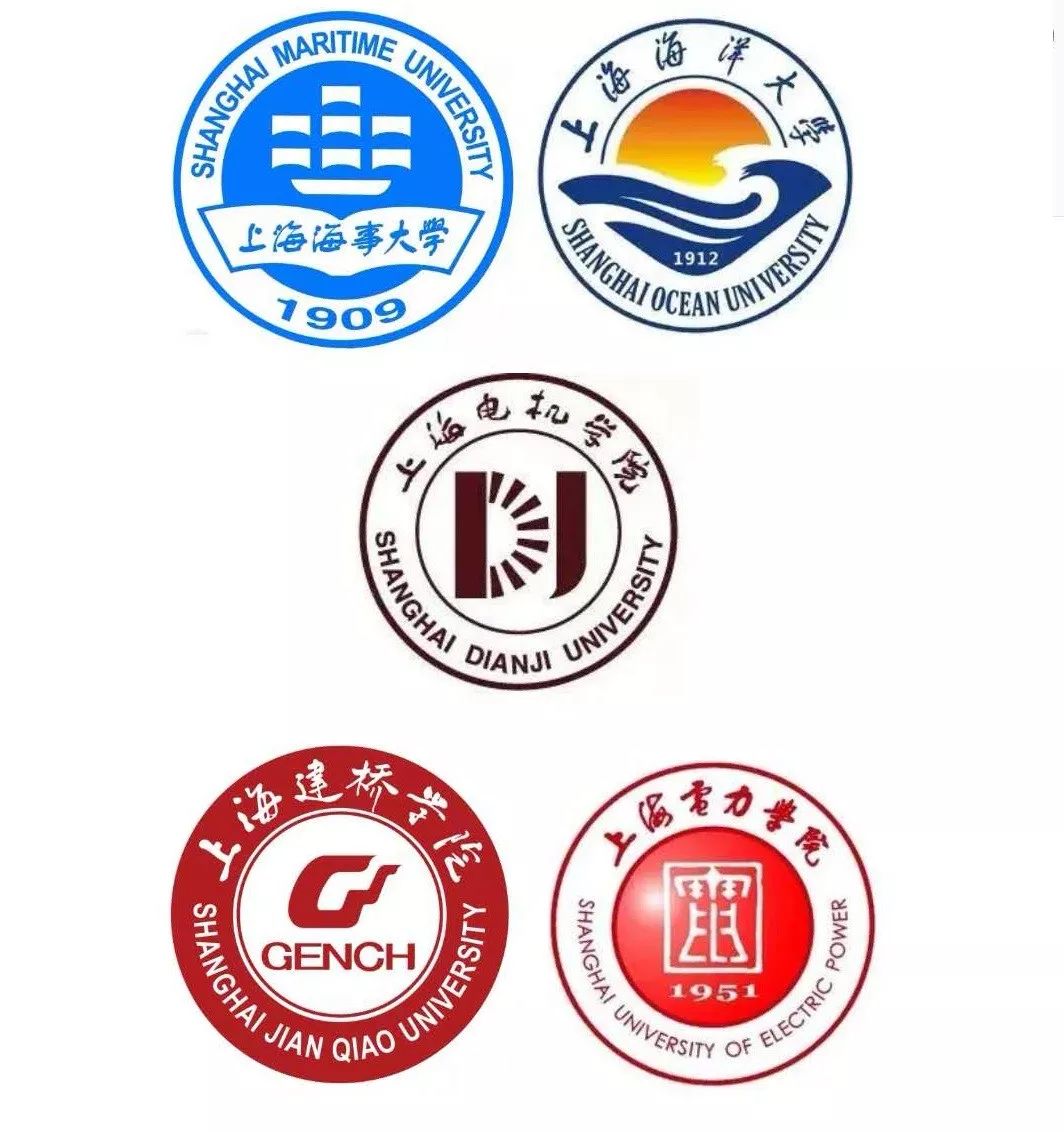 联盟5所高校  上海海事大学 上海海洋大学 上海电机学院 上海建桥学院