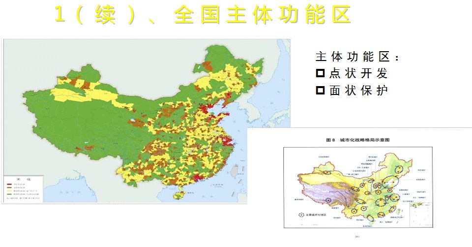 樊杰:西部都市圈可持续性发展的制约性因素