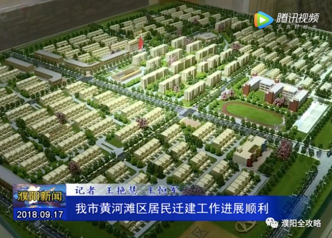 黄河滩区18个乡镇126个村10万人大搬迁!快看看台前有你们村吗?