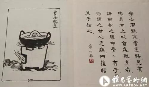 雅昌专稿丨丰子恺诞辰120周年系列展策展人王