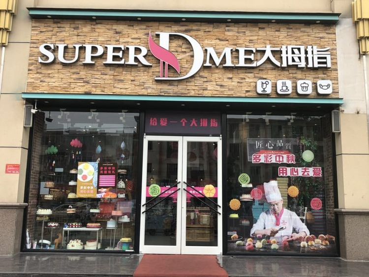 给爱内衣店_给爱的人早上好图片(3)