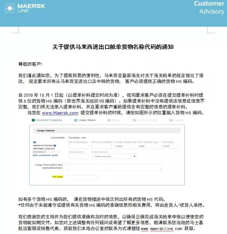 代理出口马来西亚报关公司