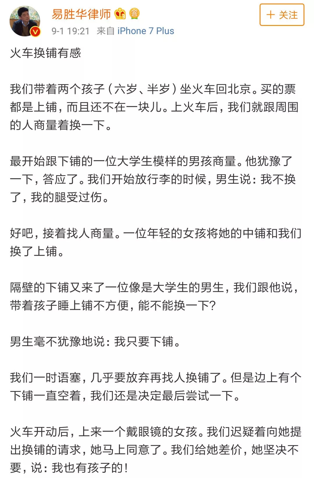 你太善良简谱_你笑起来真好看简谱(3)