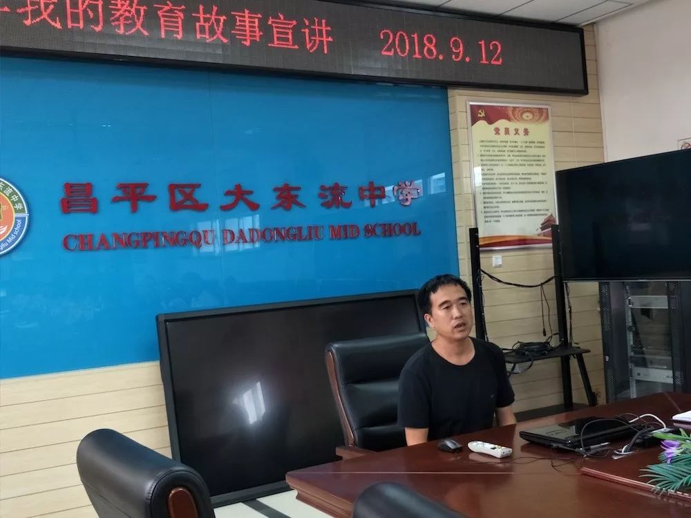 大东流中学开展教学经验交流会