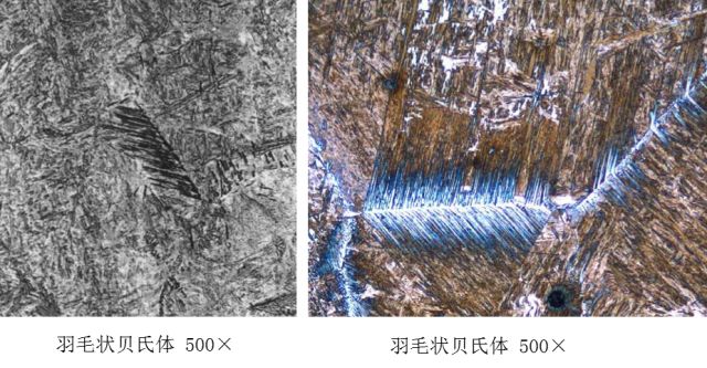 上贝氏体在600~550℃形成的珠光体用金相显微镜放大500倍,不能分辨